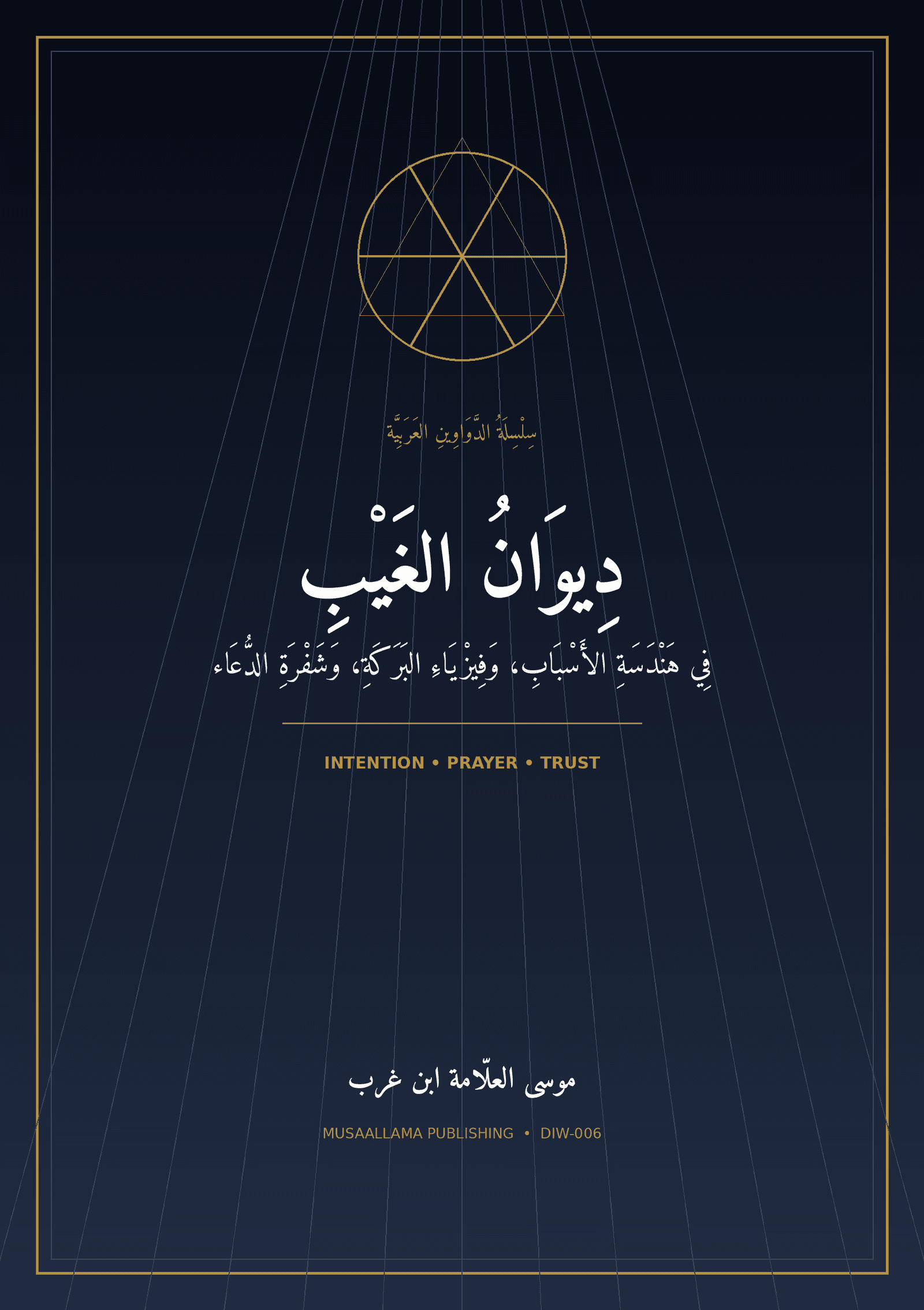 The Architecture of the Unseen cover